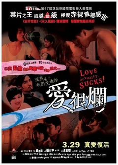 Фильм От любви хлебнешь по полной (2011)