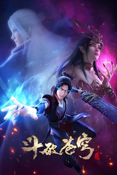 Мультсериал Расколотая битвой синева небес (1-5 сезон)